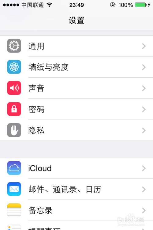 苹果手机怎么设置查找别人的位置？