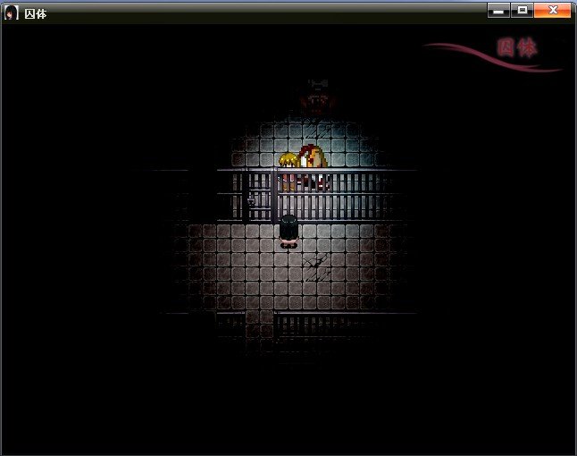 关于恐怖小游戏《囚体》的真结局