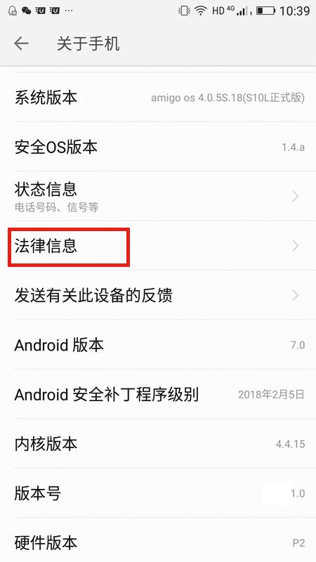 手机 配置是怎么看的？