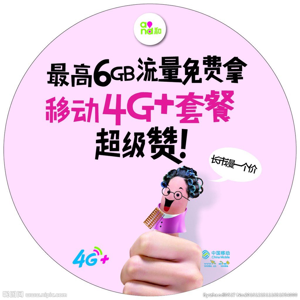 为什么不限流量套餐被吐槽？