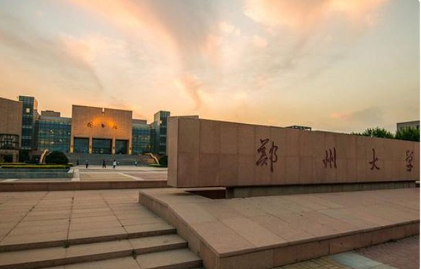 二本里面郑州大学中外合作办学与一本里面的郑州大学, 毕业后二者毕业证一样吗?