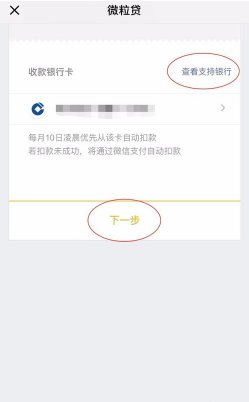 腾讯贷款怎么申请贷款