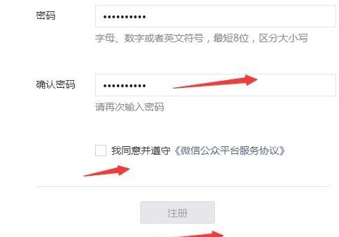 如何申请微信公众平台号官方网站