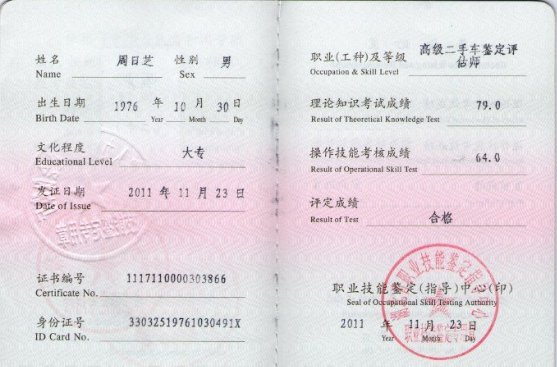 二手车评估师如何报考