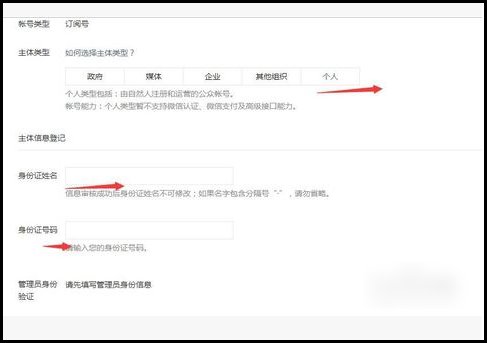 如何申请微信公众平台号官方网站