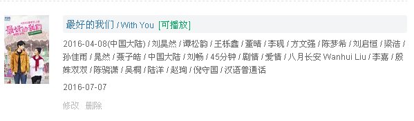 有什么好看的校园爱情电视剧