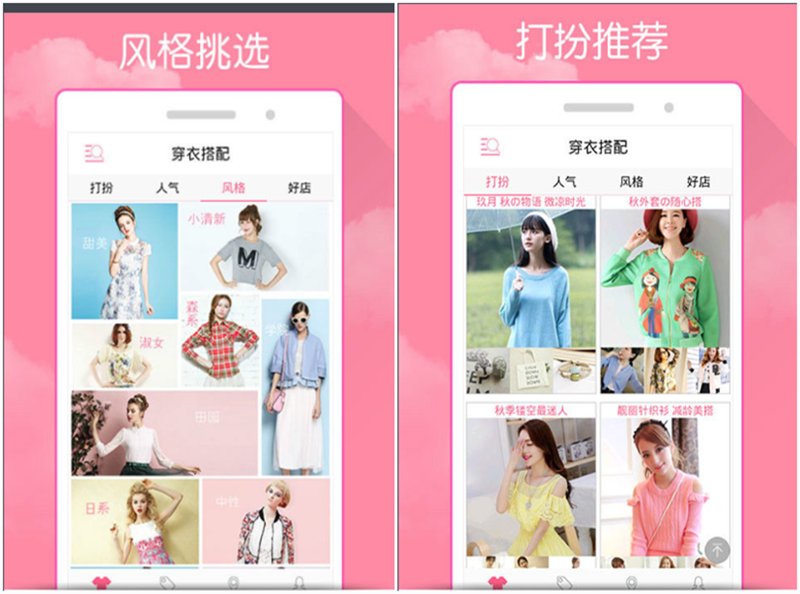 有没有搭配衣服的软件啊