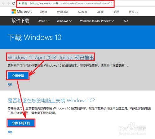 电脑系统如何升级到win10