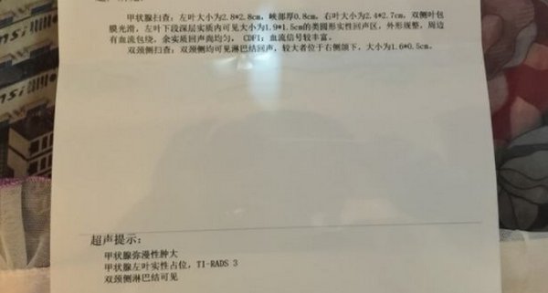 TI-RADS分级 2级是什么意思