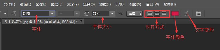 PS如何使用文字工具