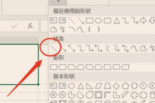 excel单元格斜杠拆分上下打字