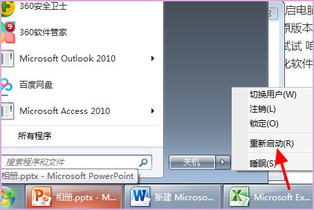 电脑显示RunDll.exe无法找到入口？
