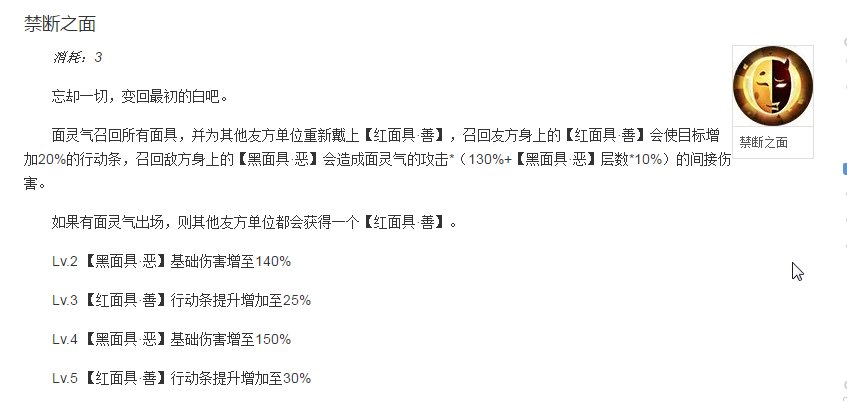 阴阳师面灵气面具是减益效果吗