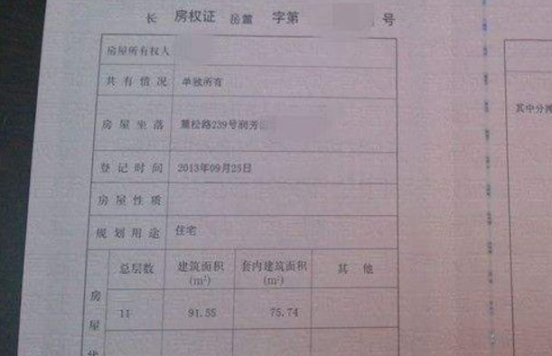 办理房产证委托书范本？