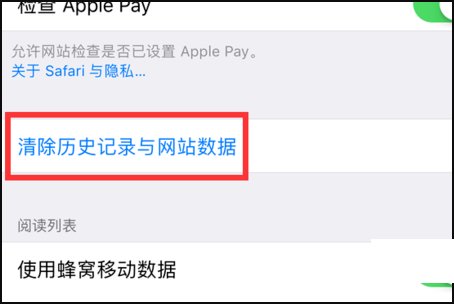 苹果手机如何清理缓存？