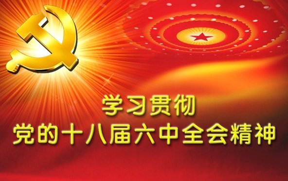坚决反对腐败建设廉洁政治是涵养政治生态的必要条件和重要任务是什么时候提出的？