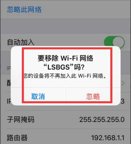 iPad验证失败连接apple ID服务器出错咋办