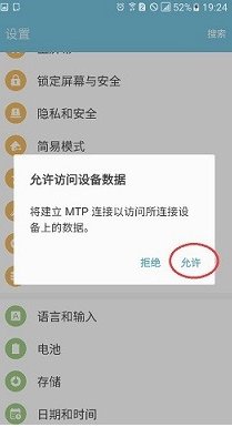 手机如何与电脑连接