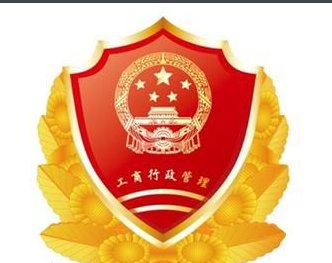 消费者去工商局投诉的流程