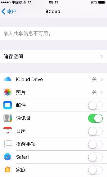 iphone6怎么批量删除通讯录