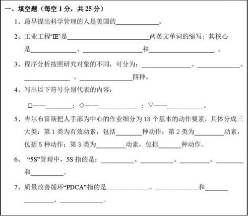 工业工程专业都学什么内容？