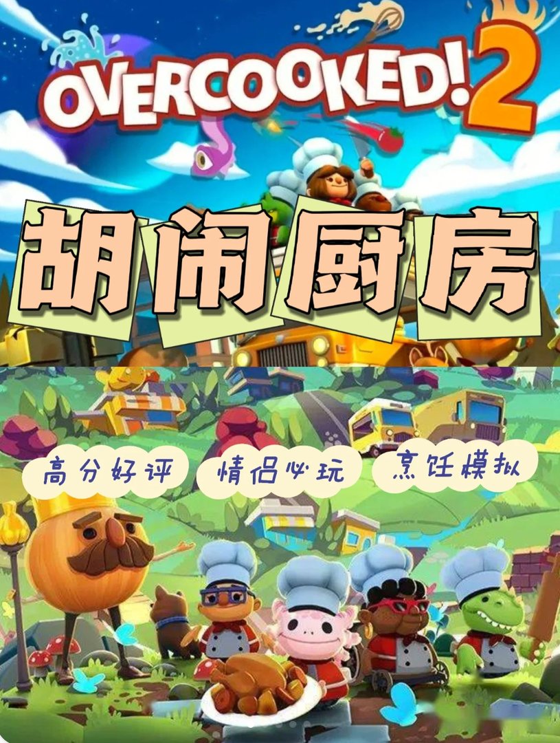 你有什么好玩双人联机的游戏可以推荐？