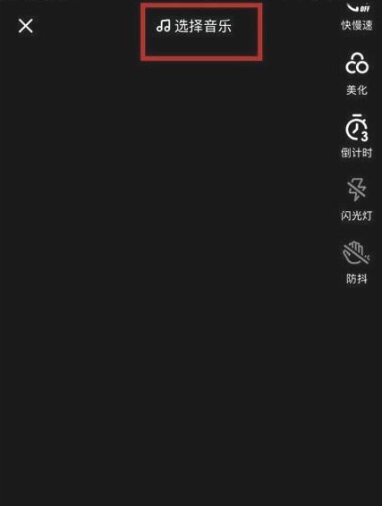 抖音如何上传音乐