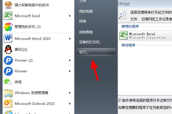 联想笔记本电脑怎么查型号