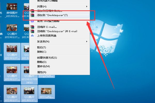 电脑上怎么打包图片