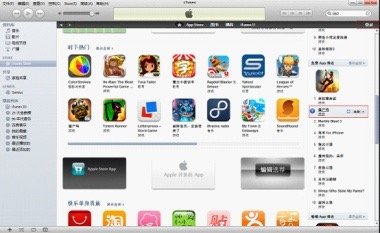 苹果手机越狱后怎么装软件