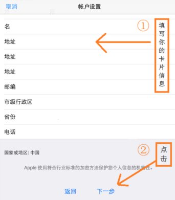 苹果系统的apple store怎么改成中国商店？