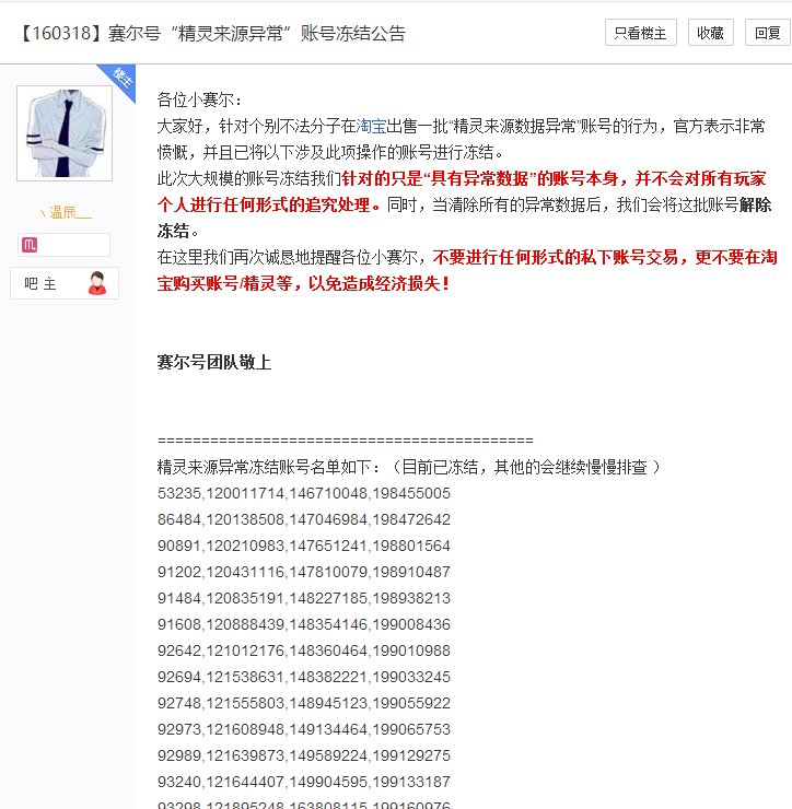 赛尔号封包刷幻影蝶