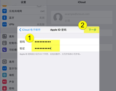 icloud创建邮箱