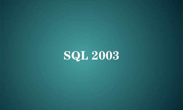 SQL 2003