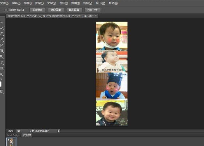 怎样把几张图片用photoshop组成一张长的？
