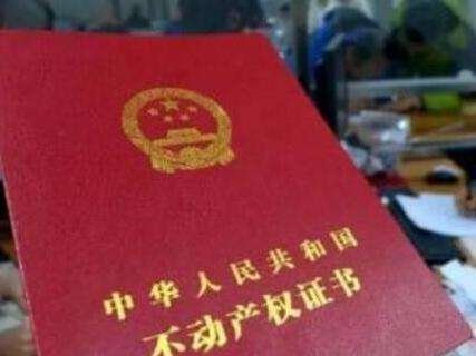 房地产俗称5证2书是什么？