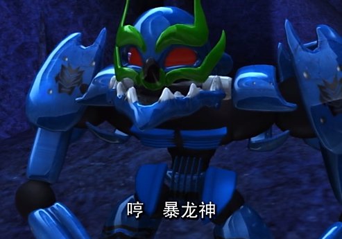 超音速和蓝毒兽谁厉害