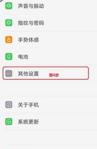 oppo手机怎么打开USB调试模式
