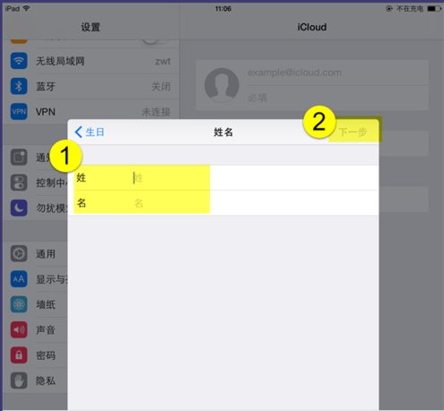 icloud创建邮箱