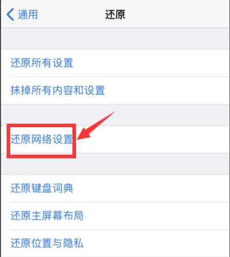 iPad验证失败连接apple ID服务器出错咋办