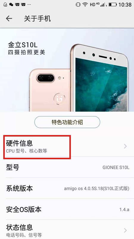 手机 配置是怎么看的？