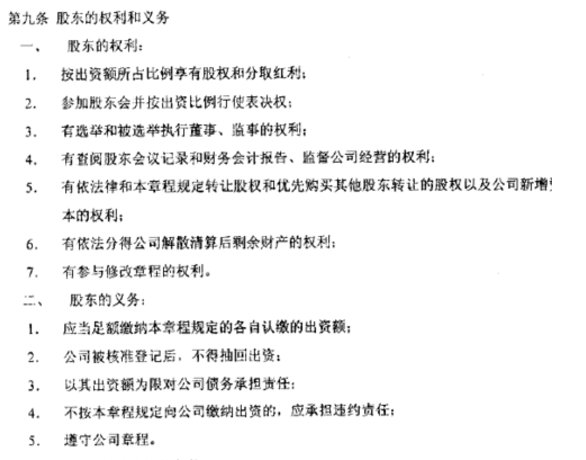 注册商贸公司的条件是什么？