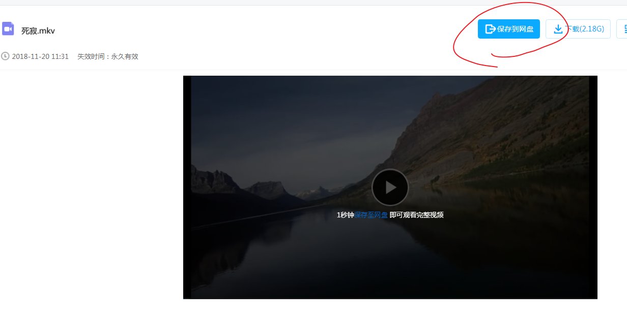 求2007年的《死寂》高清百度云，谢谢！