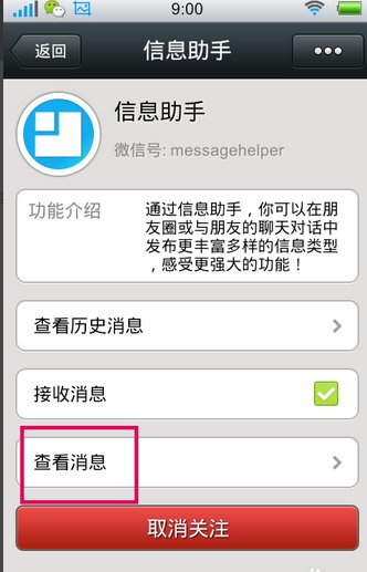 怎样获得微信投票系统