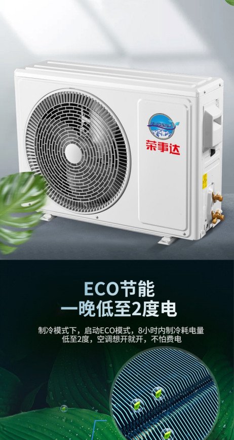 荣事达空调怎样这么差劲？买了个1.5P的荣事达空调，2天都关机都有嗡嗡响的声音，售后态度差得很。