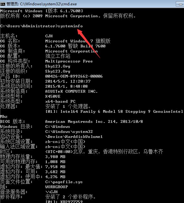 能从CMD中查看电脑基本配置的那个命令????????
