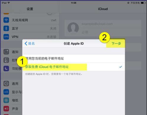 icloud创建邮箱
