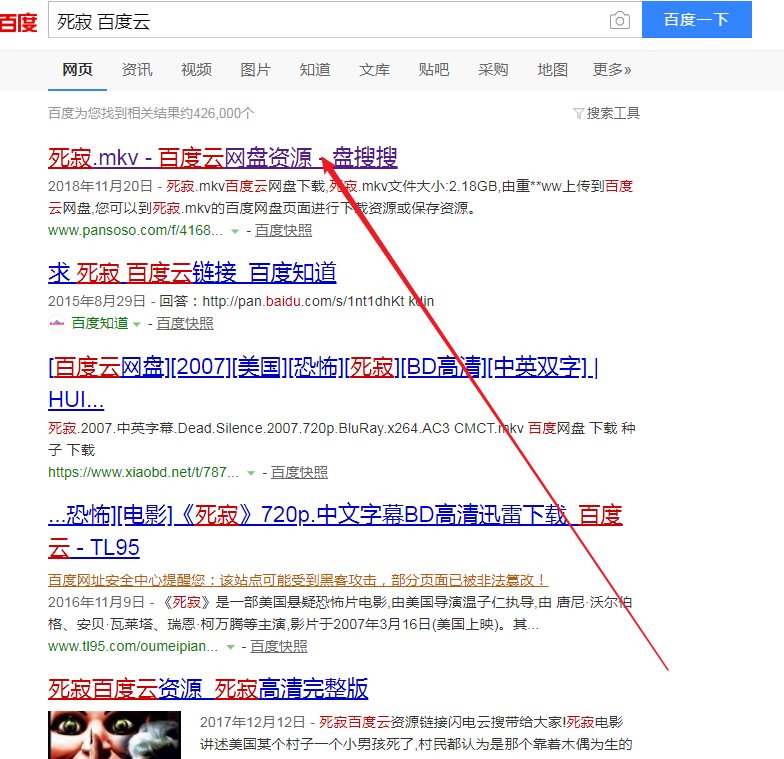 求2007年的《死寂》高清百度云，谢谢！