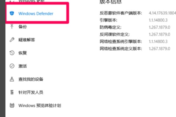 怎么关闭win10里windows defender