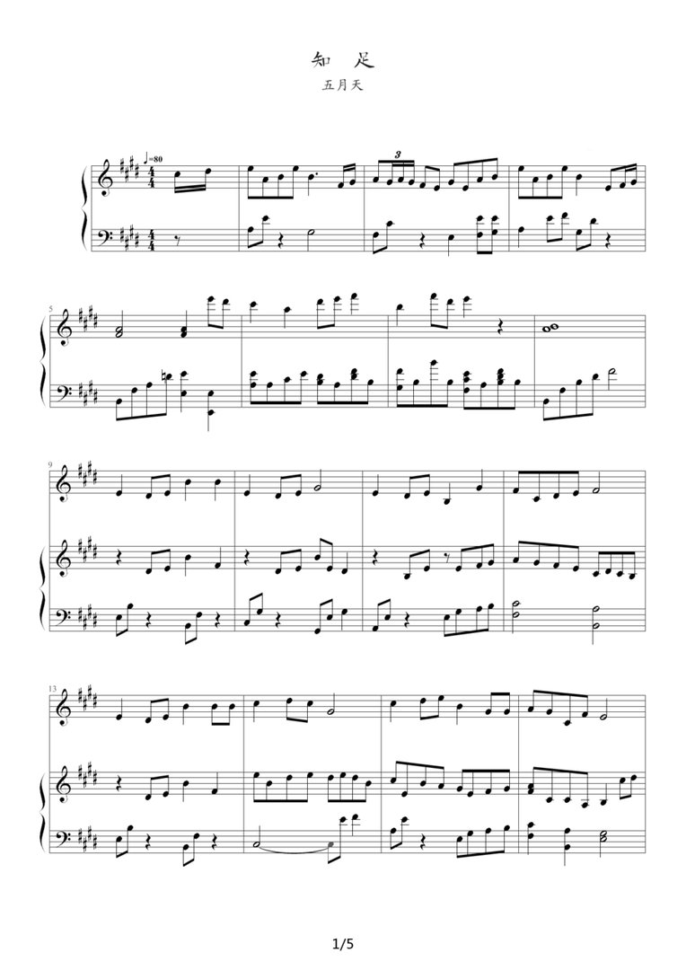 知足音乐钢琴双手简谱。